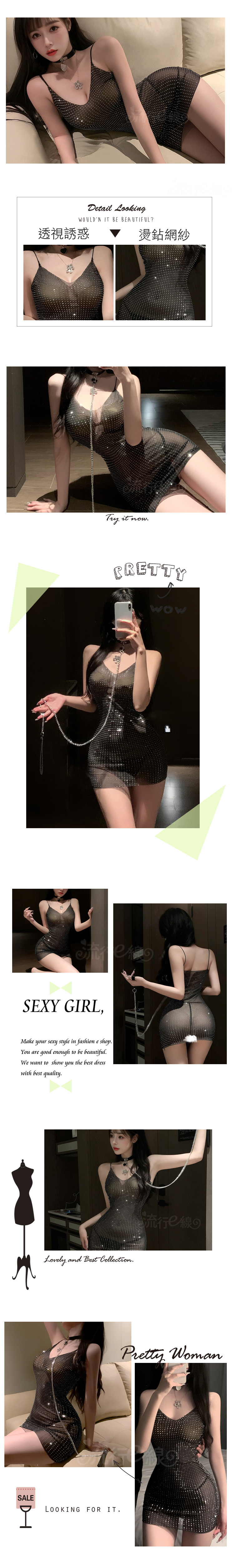 Detail LookingWOULDN IT BE BEAUTIFUL透視誘惑燙鉆網紗SEXY GIRL, it nowMake your sexy style in fashion e shopYou are good enough to be beautifulWe want to show you the best dresswith best quality and Best SALELOOKING FOR IT流行線 Woman